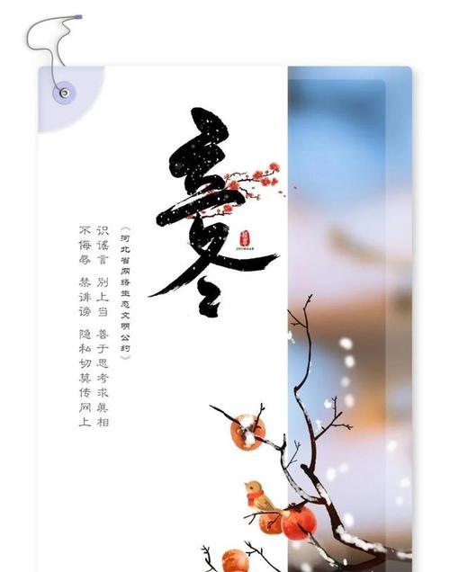 立冬唯美句子95句：带你领略冬季的美丽