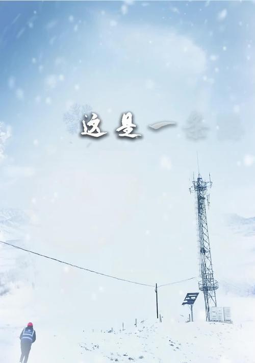 逆风前行(一个困难的挑战让我成长)