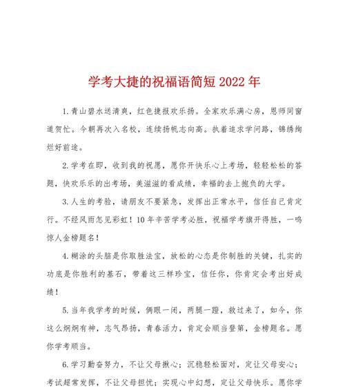 2023高中毕业生祝福语——相遇于青春，珍惜在今朝