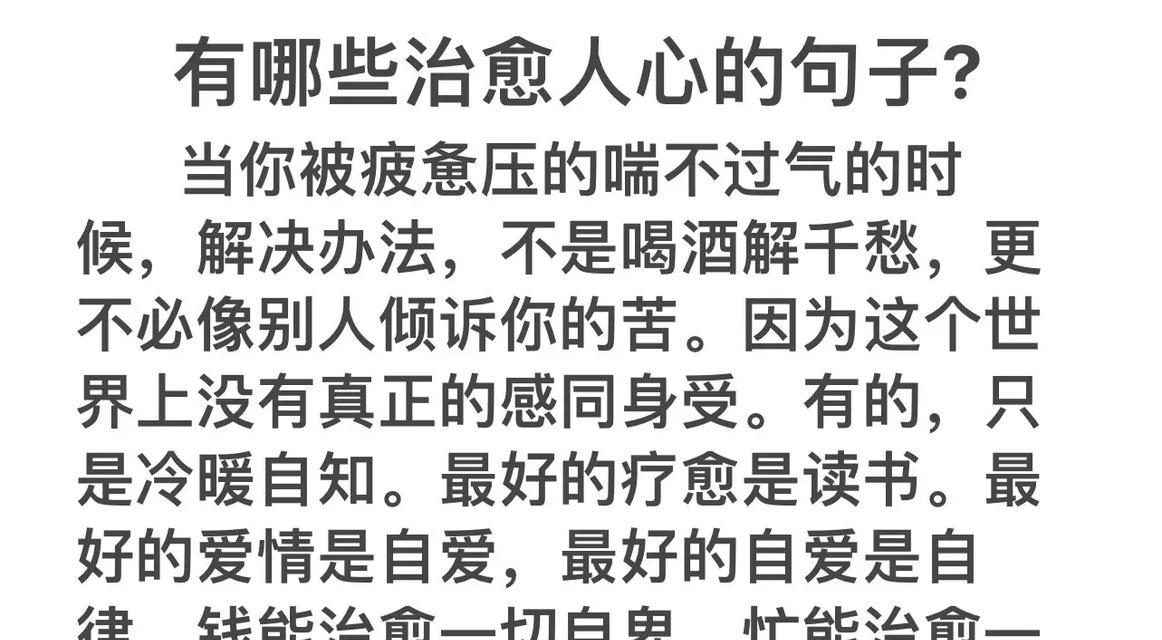 用文字散发治愈力量（用文字散发治愈力量）