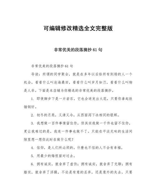 1.爱情，在一秒钟内可以改变一生的轨迹。