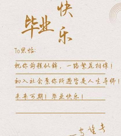 一份唯美的祝福，送给即将毕业的你（一份唯美的祝福，送给即将毕业的你）