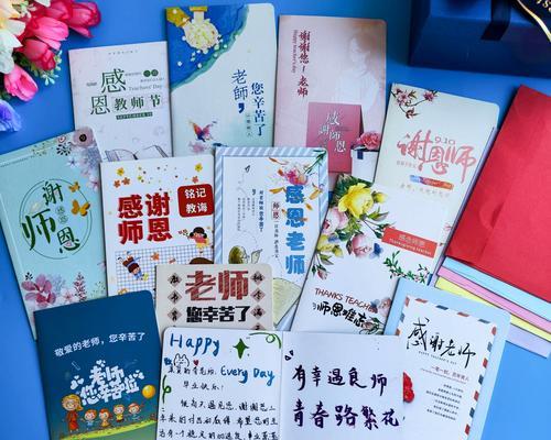 教师节祝福语2023：感恩老师，愿你安好幸福