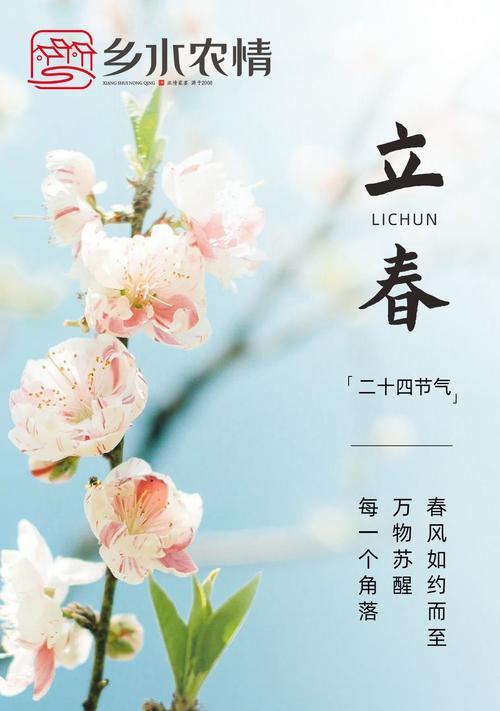 今日立春，万物复苏（用短句为春天祝福）