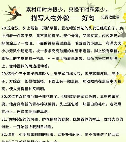 用文字勾勒出美的轮廓（用文字勾勒出美的轮廓）