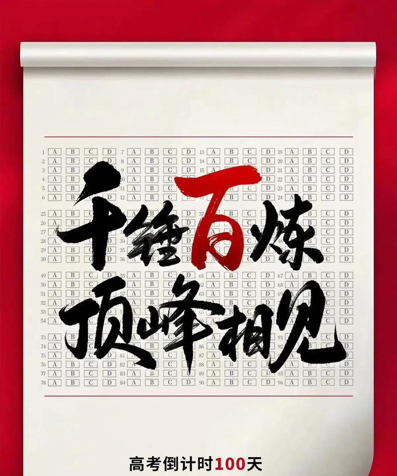 信念是成功之母(信念是成功之母)