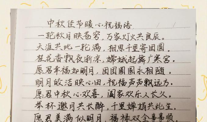 中秋祝福语：传递中秋的美好祝福