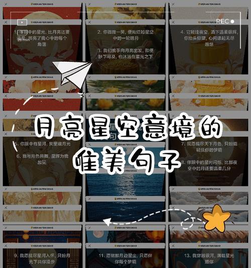 月光如水，花般绚烂（月色如银，清风如画）