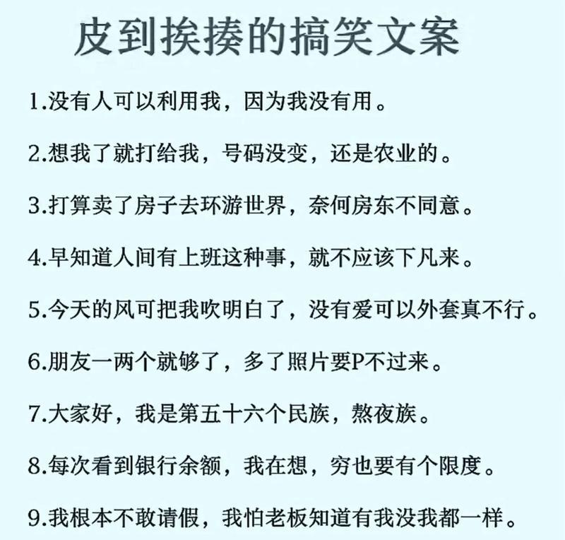 调侃生活,笑看人生(感受唯美的搞笑句子)