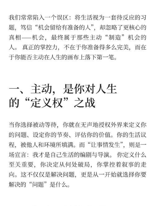 自我成长:从懦弱到坚强