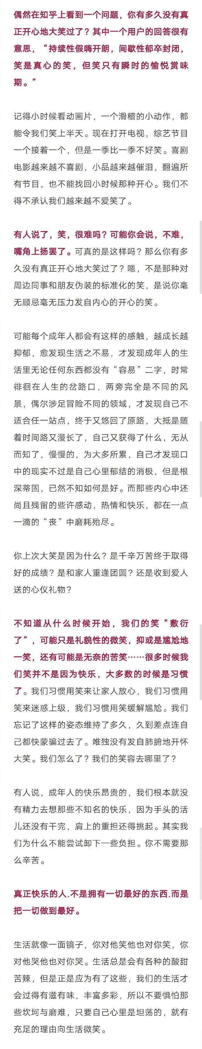 渴望真正的快乐