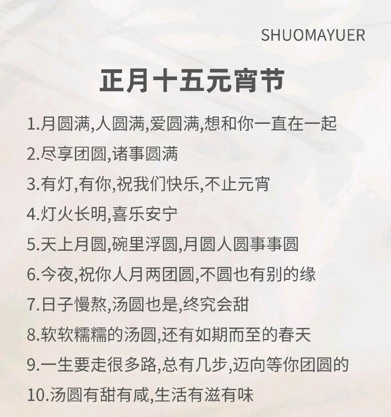 2023元宵节唯美短句（灯影成诗，借月传情，共度元宵佳节）