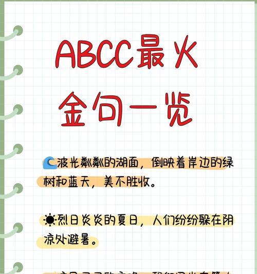 烈日炎炎下的唯美世界