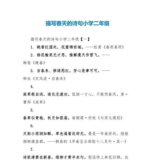 春天，你的美丽与温柔（以经典短句摘抄为主题，唯美短句描述春天的美丽）