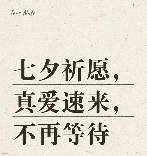 2023七夕情人节：唯美祝福句子说说