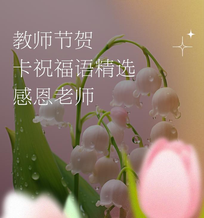 感恩师恩谢师恩浩