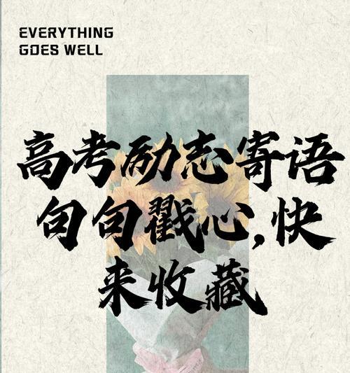 每个人都能成为独秀芳菲（每个人都能成为独秀芳菲）