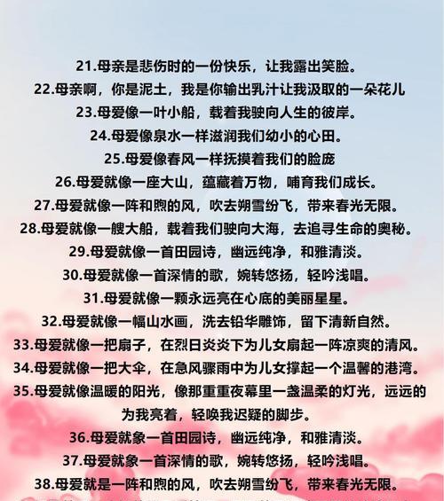 感恩母爱，珍惜当下；将爱传递，让世界更美好。（感恩母爱，珍惜当下；将爱传递，让世界更美好。）