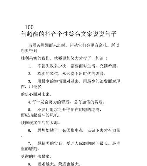 短句璀璨，如诗般唯美（25篇优美短句，抖音中的诗意之美）