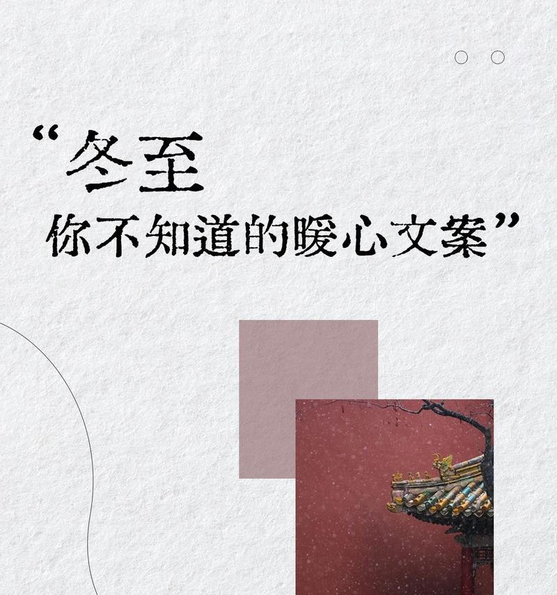 2023冬至祝福语——璀璨星空下的温馨祝福