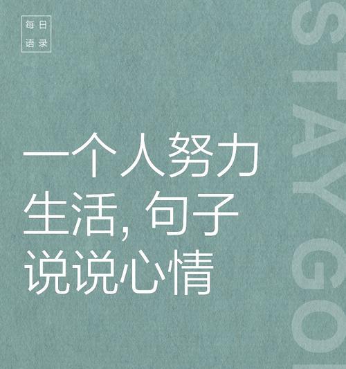 清新干净致美好（用唯美短句打造简单生活）